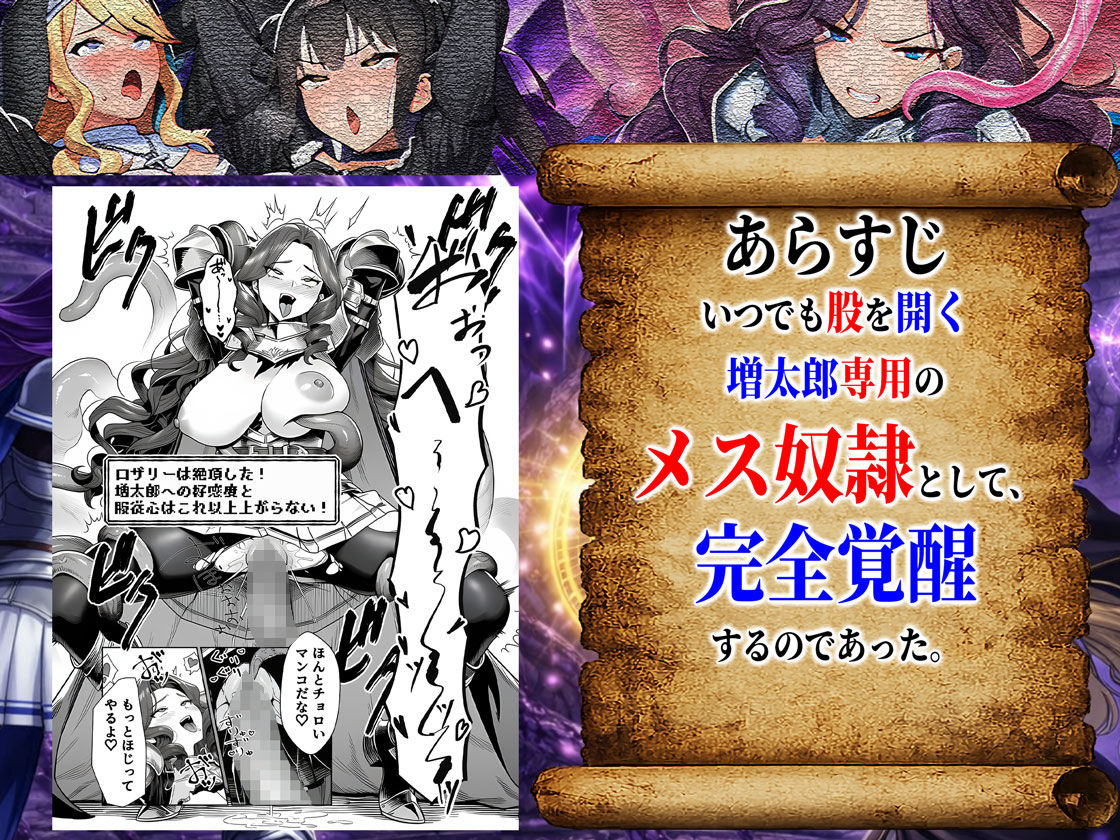 エロトラップダンジョン転生〜女冒険者を返り討ちにして奴●ハーレムにする〜 画像 10