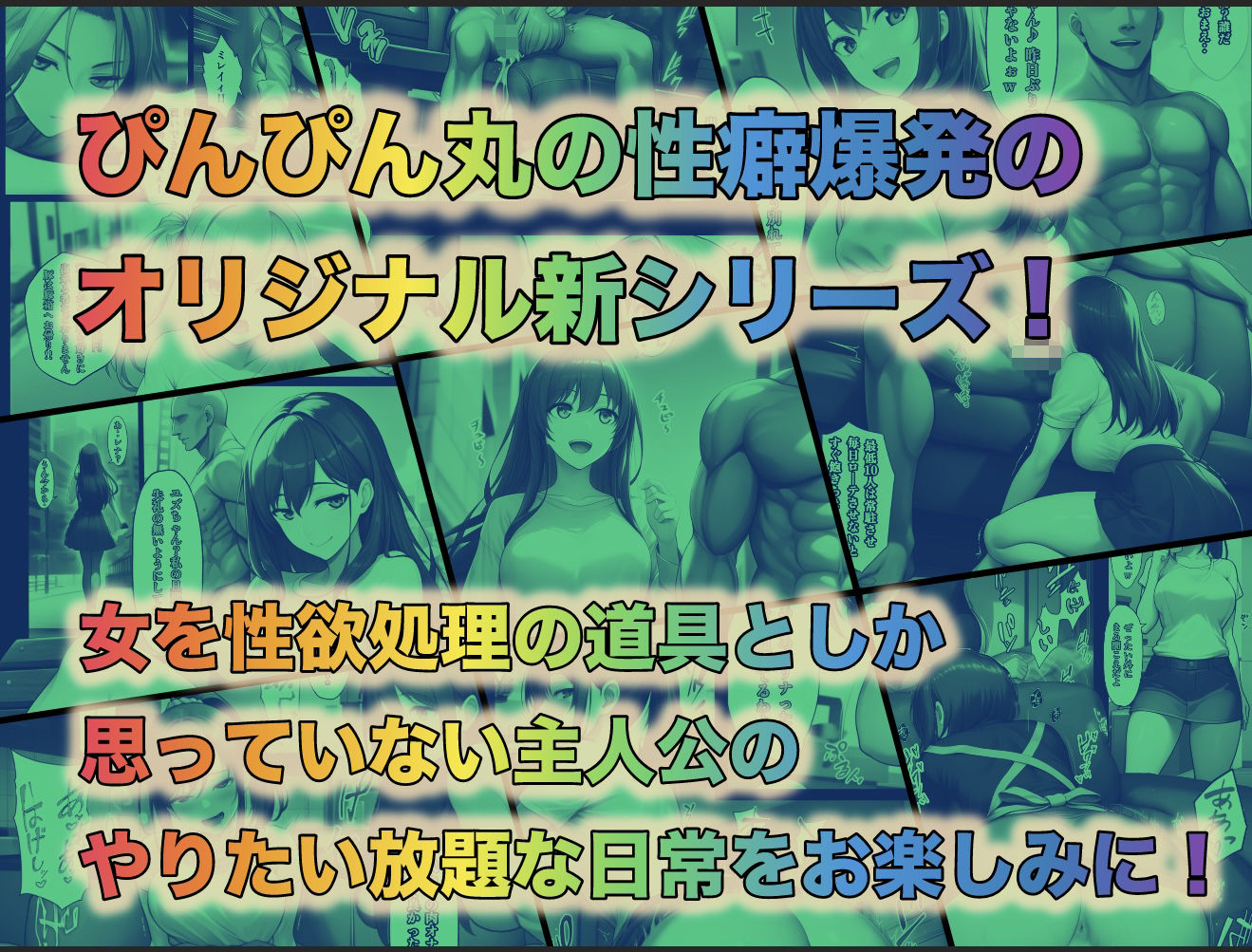 俺だけ何をしても許される世界seen1日常編 画像 10
