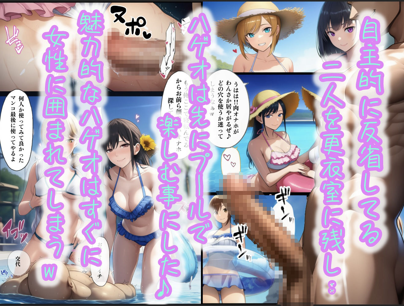 俺だけ何をしても許される世界seen2プール編 画像 6