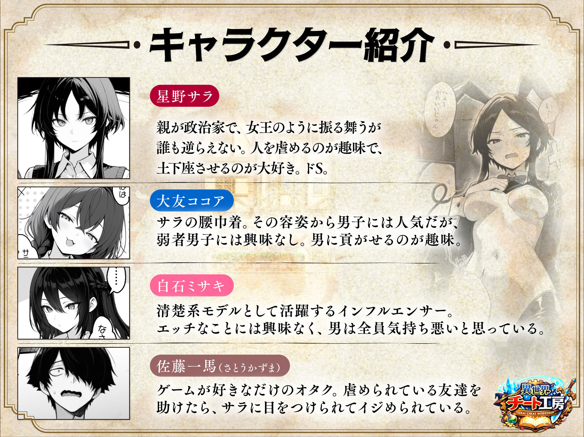 異世界でハズレスキル『上限突破』が覚醒し、神話級冒険者となったので、僕を虐めていたギャル達を全員、僕専用ご奉仕肉便器に躾けることにした。【覚醒編】 画像 1
