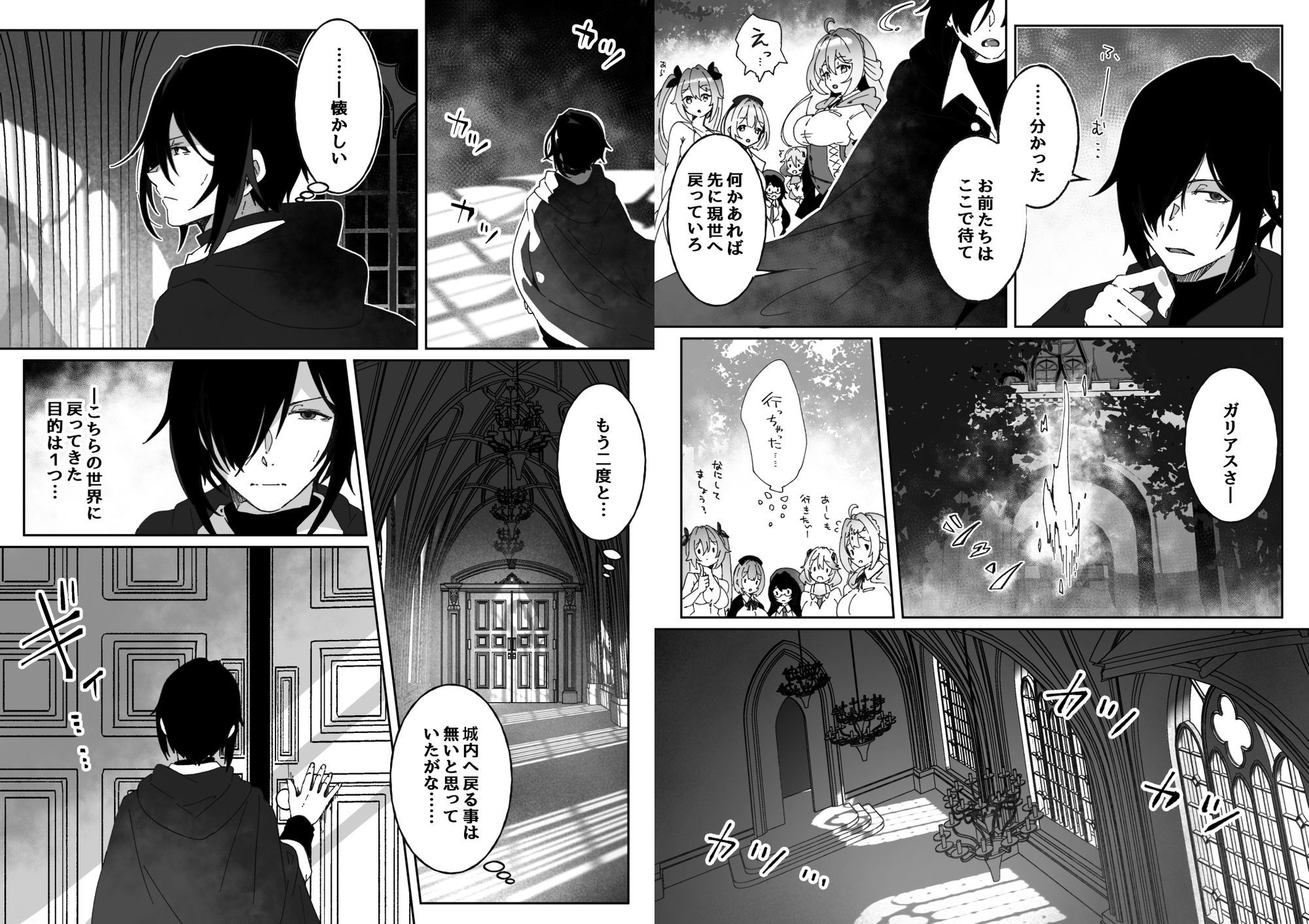 異世界から転生した俺は闇の力で勇者パーティに復讐する 〜総集編〜 画像 4