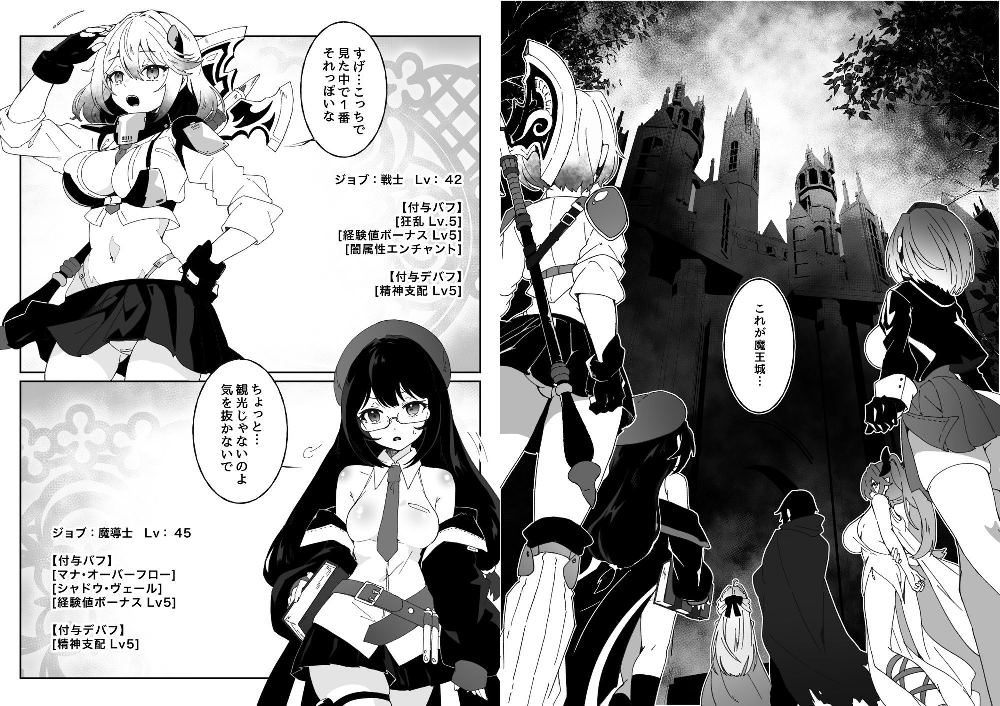 異世界から転生した俺は闇の力で勇者パーティに復讐する 〜総集編〜 画像 2