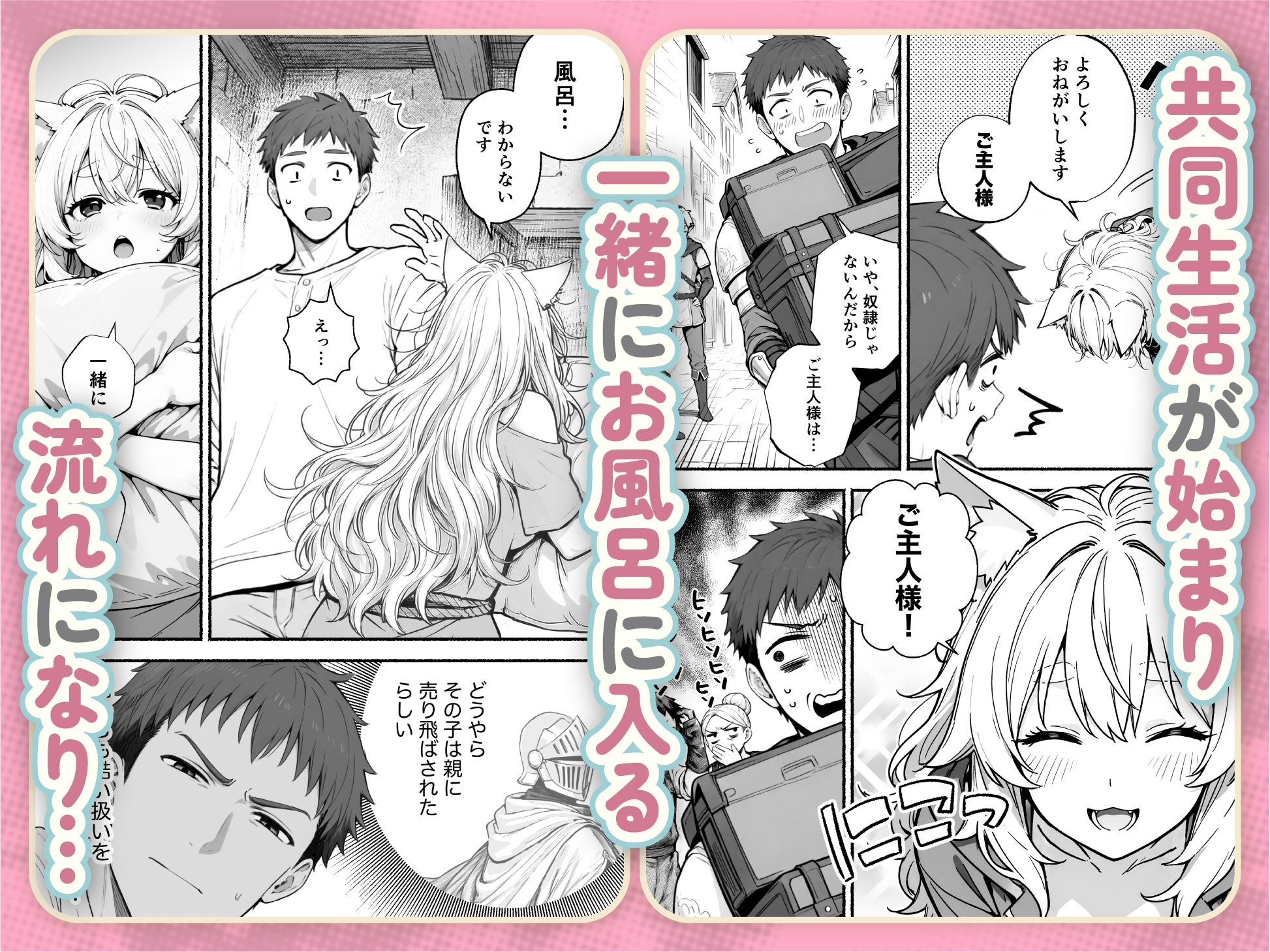 元奴●獣人ちゃんはご主人様と毎日えっちがしたい！ 画像 4