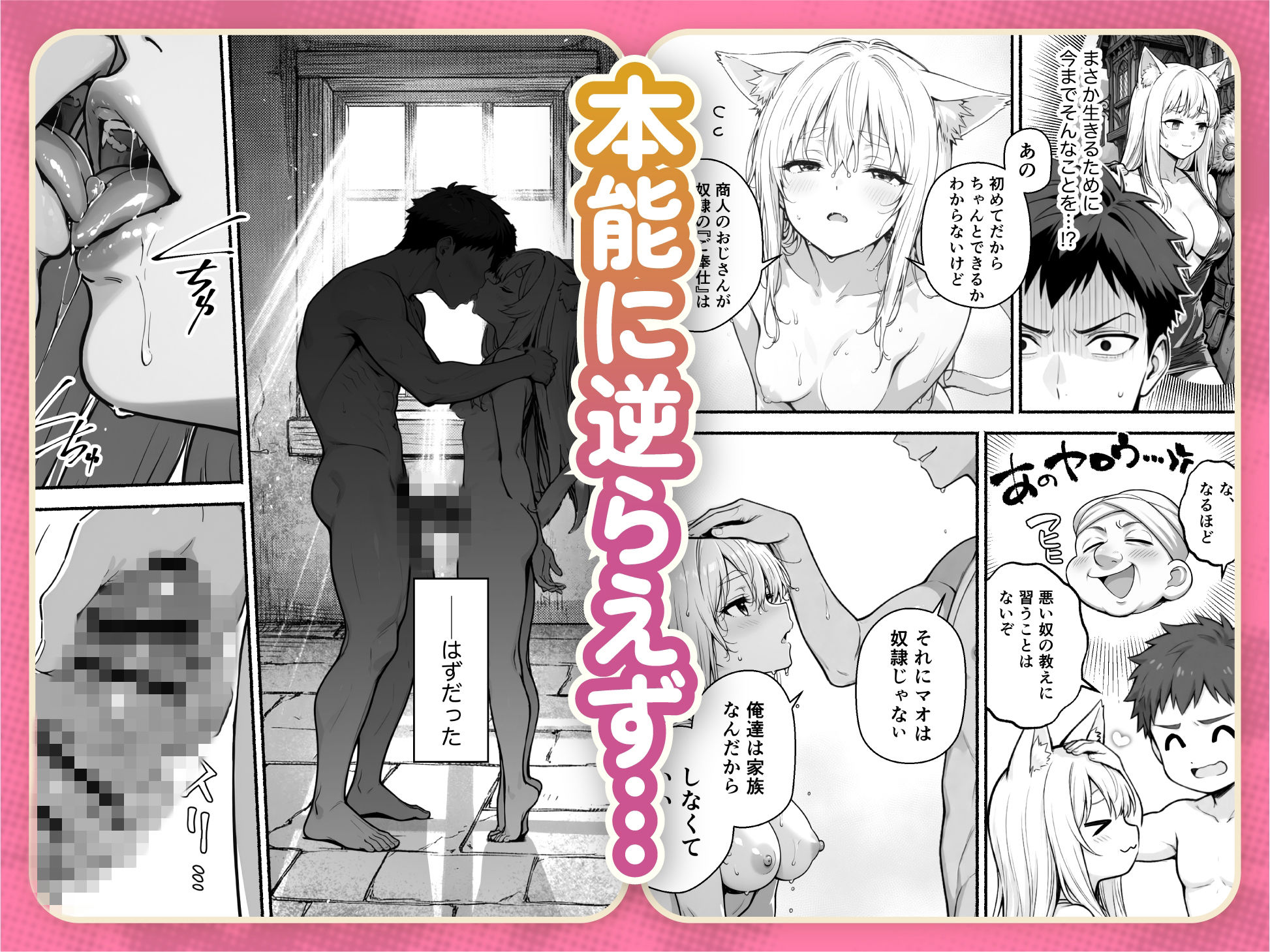元奴●獣人ちゃんはご主人様と毎日えっちがしたい！ 画像 6
