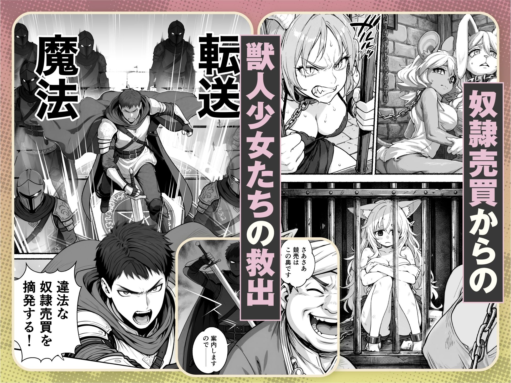 元奴●獣人ちゃんはご主人様と毎日えっちがしたい！ 画像 2