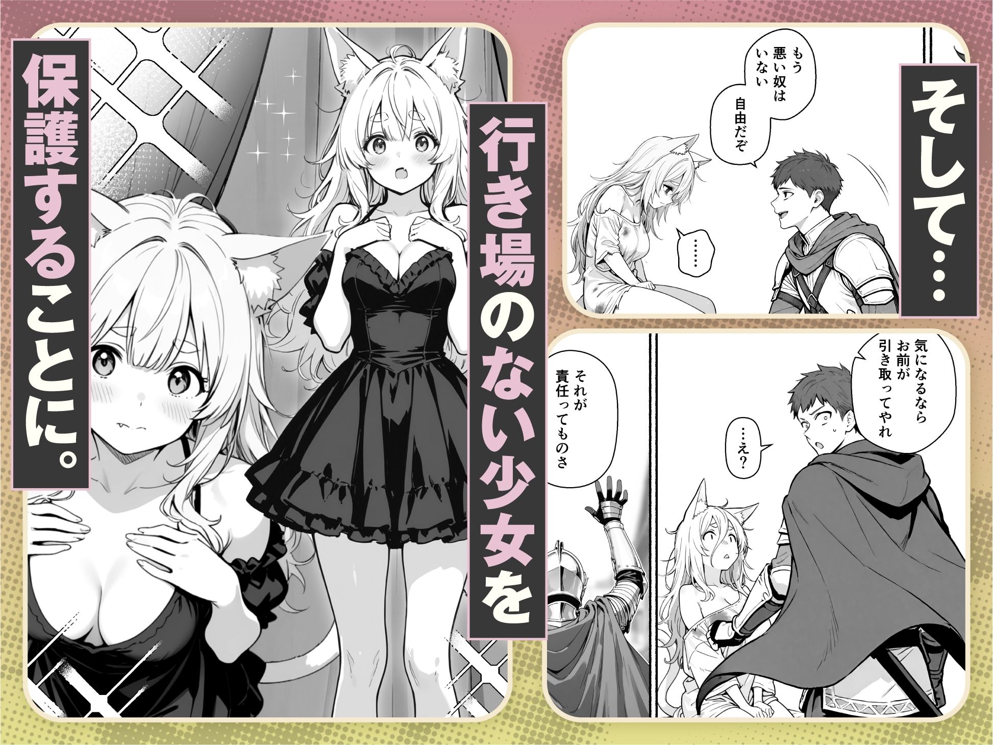 元奴●獣人ちゃんはご主人様と毎日えっちがしたい！ 画像 3