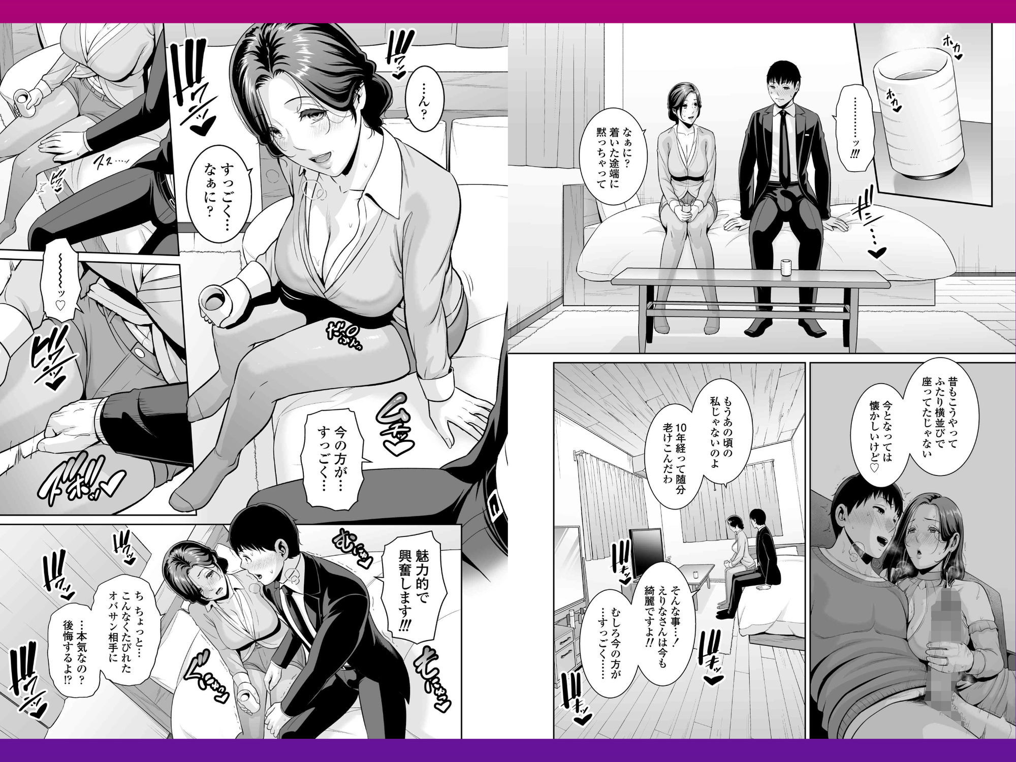 俺だけの熟れ妻（45）〜歳の差なんて（下）〜 画像 4