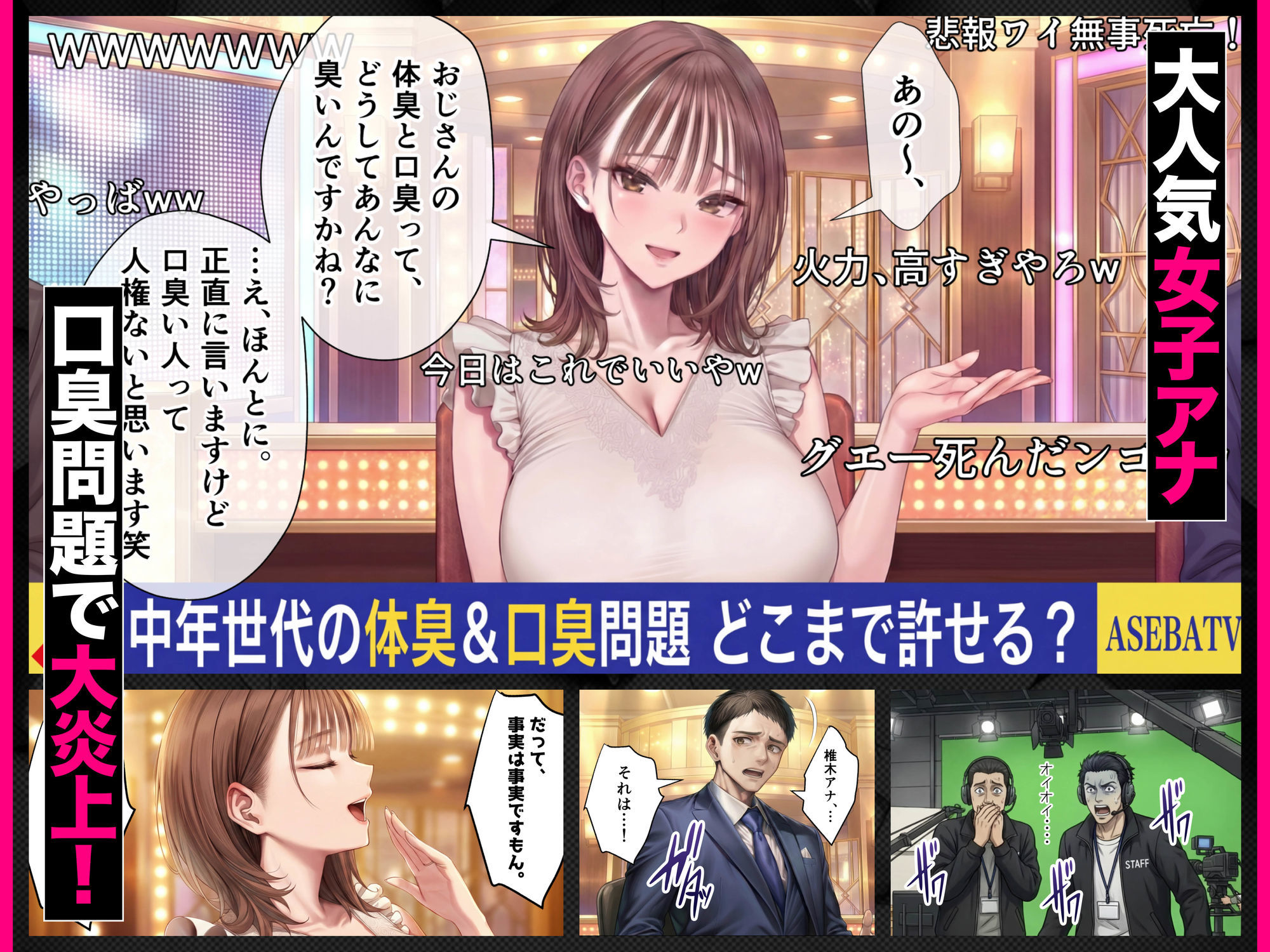 脳クチュ乗っ取りNTR 未亡人女子アナ椎木まい35歳〜夫の遺影の前でオホ声チン媚びアヘ顔ダブルピース〜VOL.1 画像 4