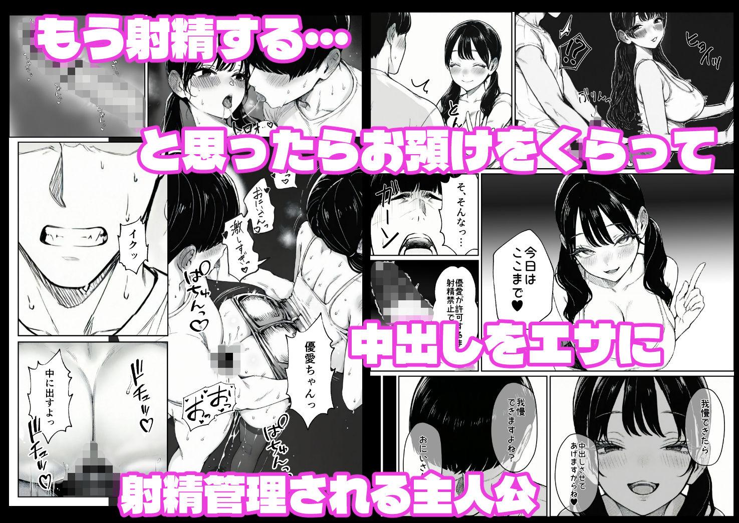 妻とセックスレスの僕が地雷系ギャルの義妹に誘惑されて射精管理される話 画像 5