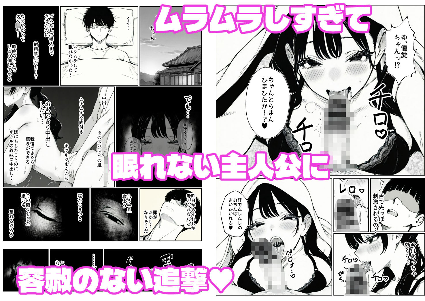 妻とセックスレスの僕が地雷系ギャルの義妹に誘惑されて射精管理される話 画像 6