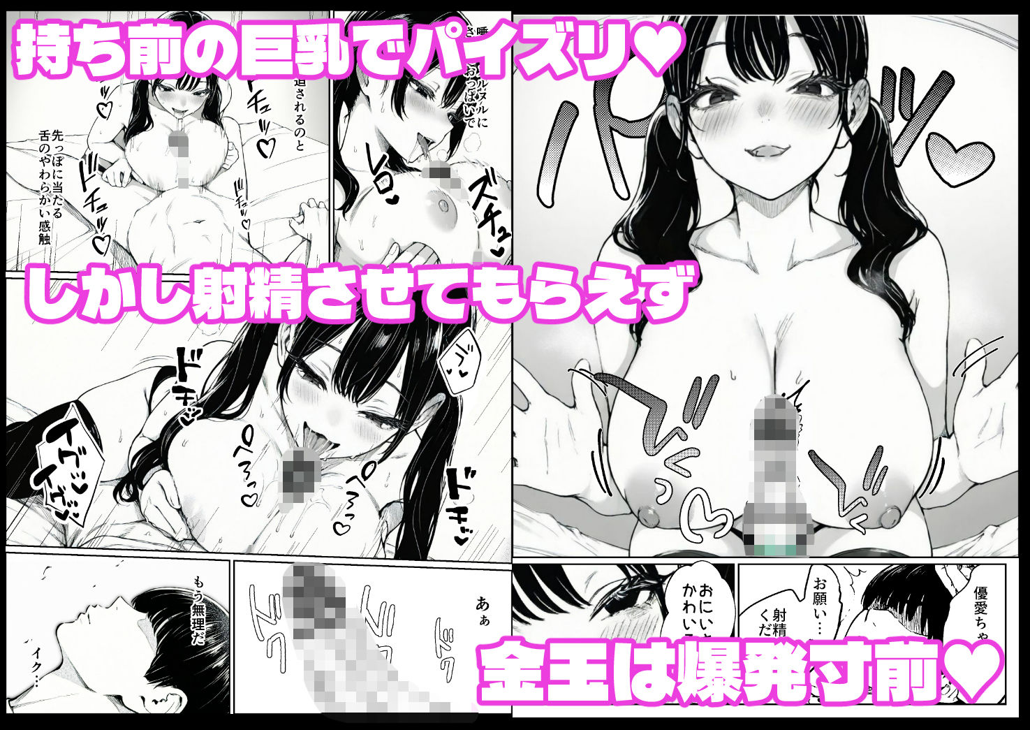 妻とセックスレスの僕が地雷系ギャルの義妹に誘惑されて射精管理される話 画像 7