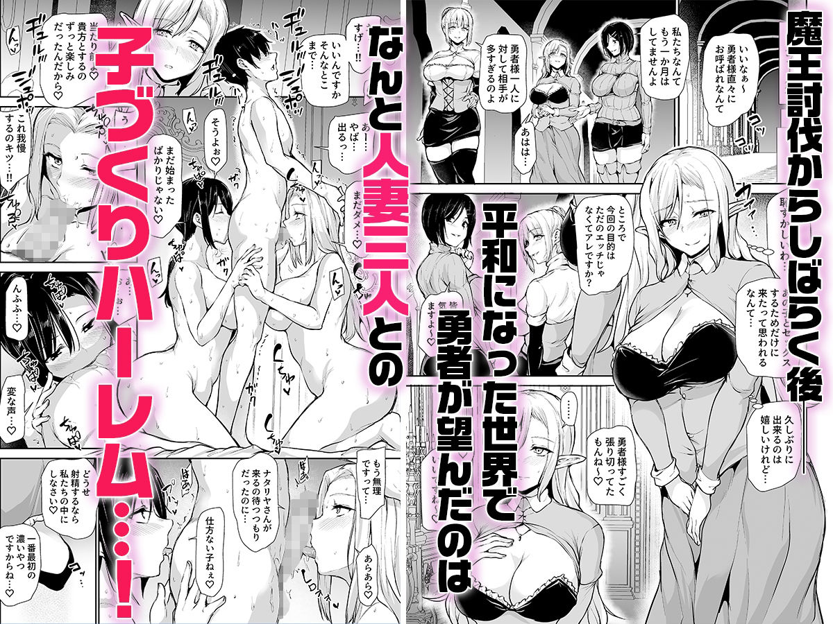 エルフも女王様も！？異世界人妻たちとの子づくりハーレム日記〜異世界ハーレム物語外伝〜 画像 1