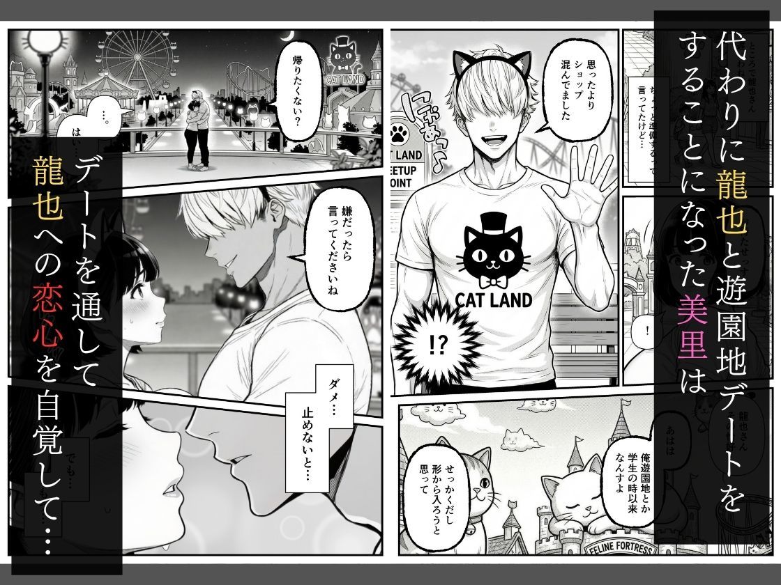 年下金持ち経営者のオナホに堕ちた私2 画像 4
