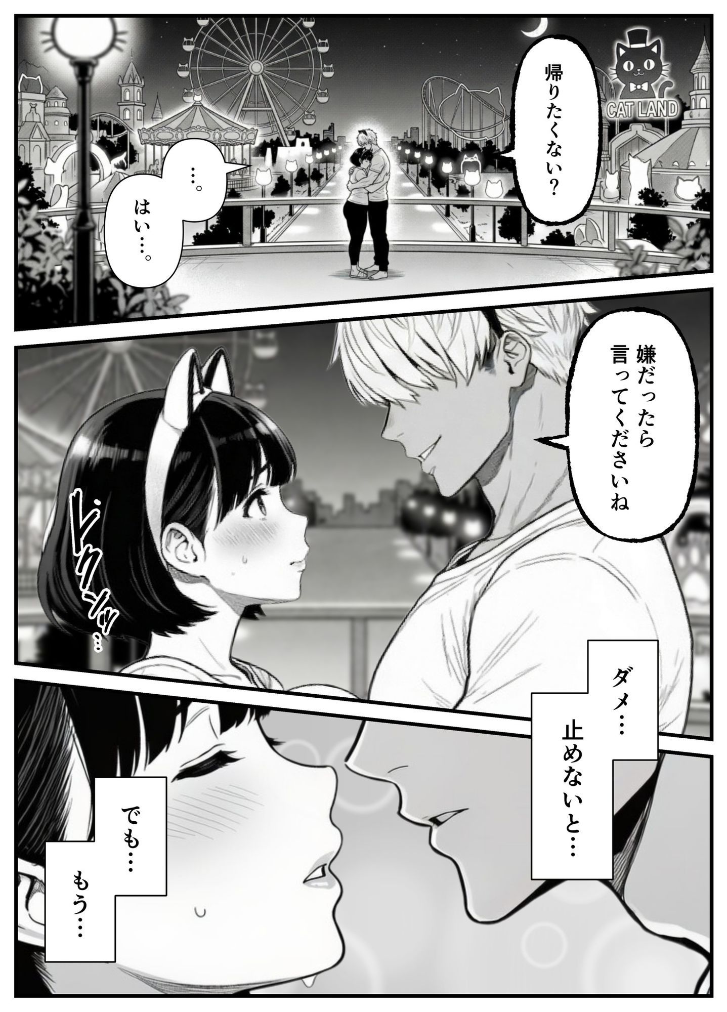 年下金持ち経営者のオナホに堕ちた私2 画像 8