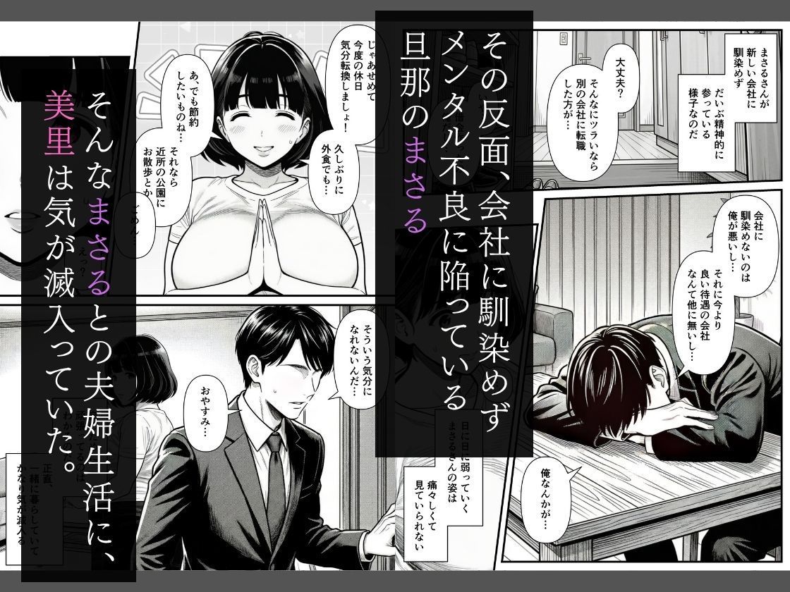 年下金持ち経営者のオナホに堕ちた私2 画像 2