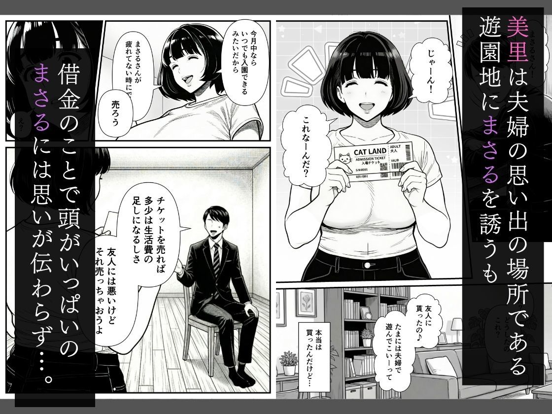 年下金持ち経営者のオナホに堕ちた私2 画像 3
