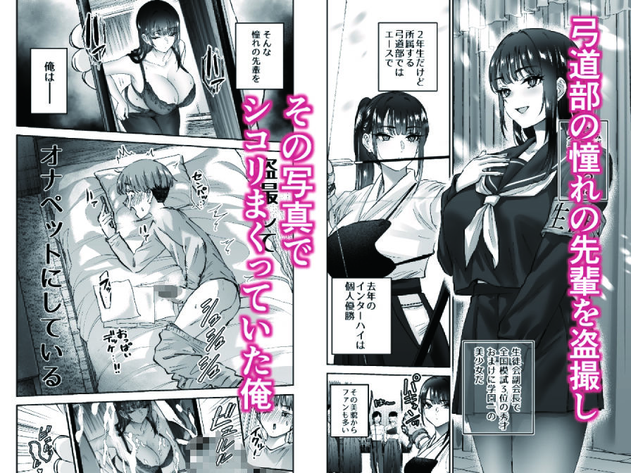 実はむっつり弓道部の先輩が俺にだけHをシかけてくる 画像 1
