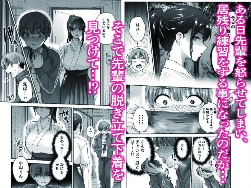実はむっつり弓道部の先輩が俺にだけHをシかけてくる 画像 2