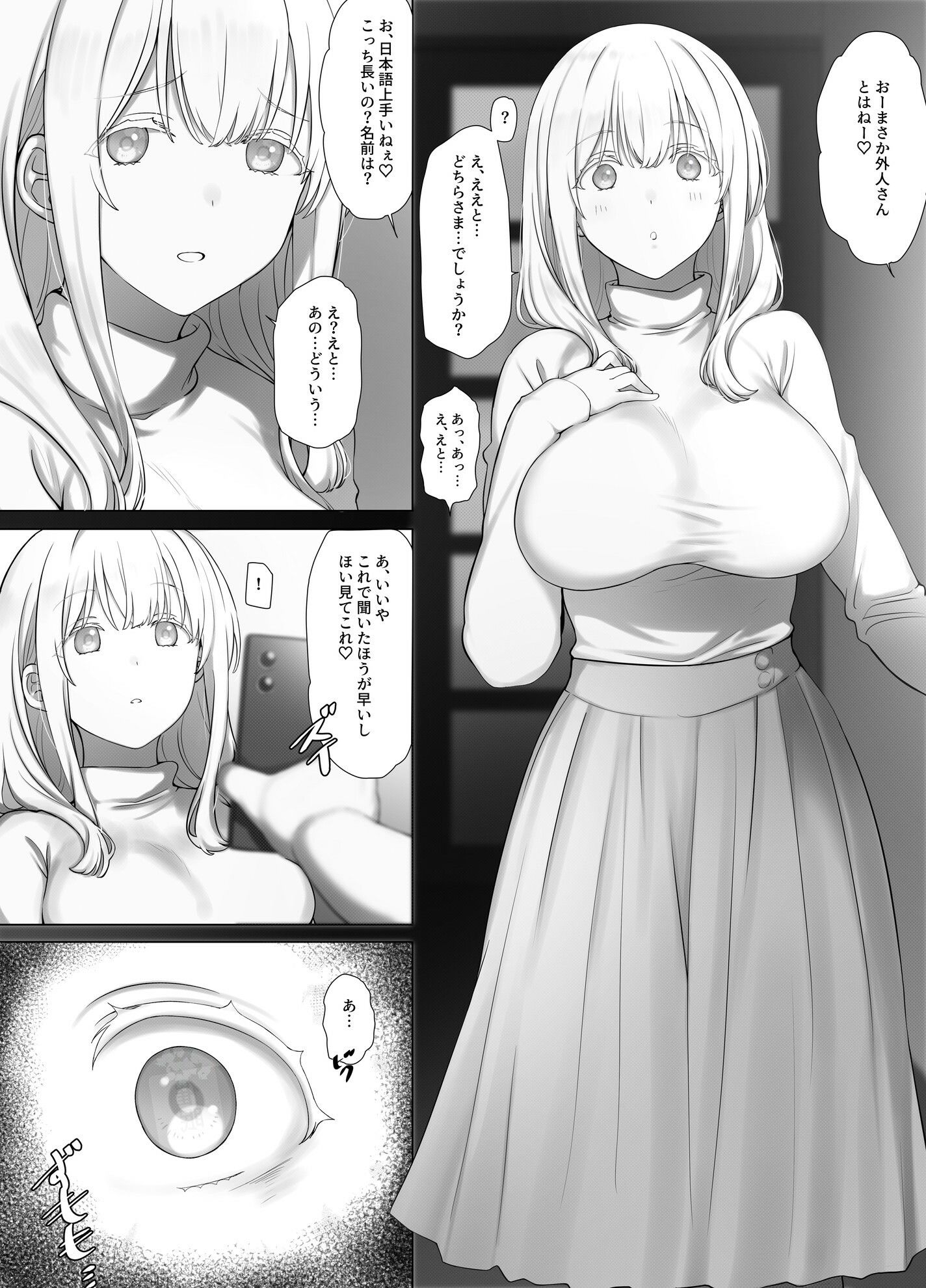 催●おじさんのおんがえし  催●おじさんはスマホを拾ってもらったお礼に男の子の憧れのお姉さんを催●雌奴●にしてあげましたとさ 画像 5