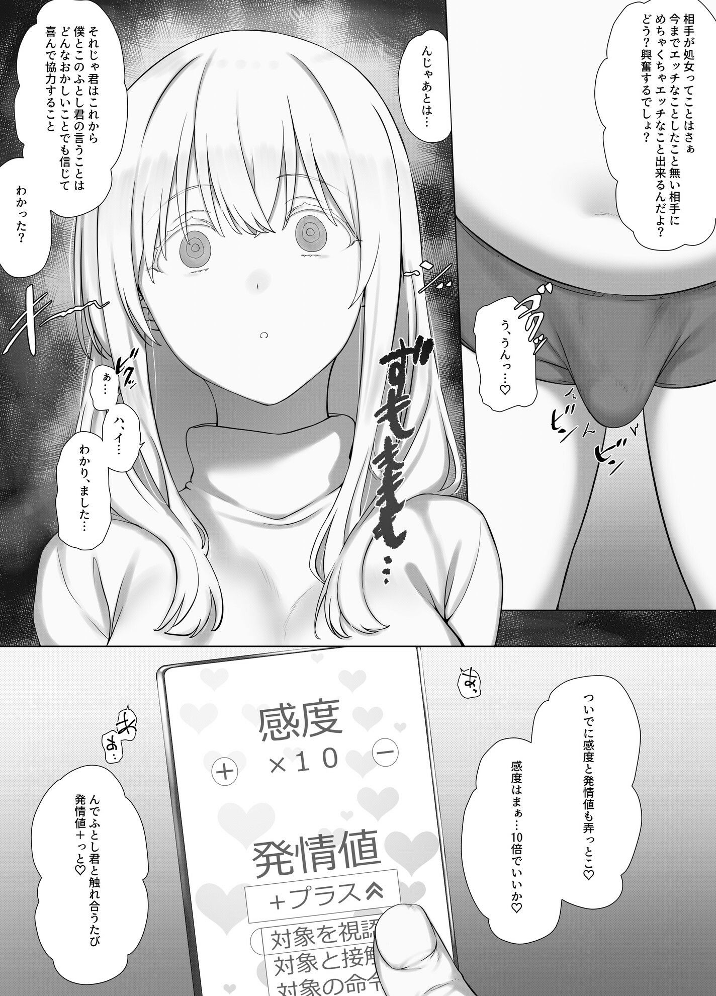 催●おじさんのおんがえし  催●おじさんはスマホを拾ってもらったお礼に男の子の憧れのお姉さんを催●雌奴●にしてあげましたとさ 画像 6