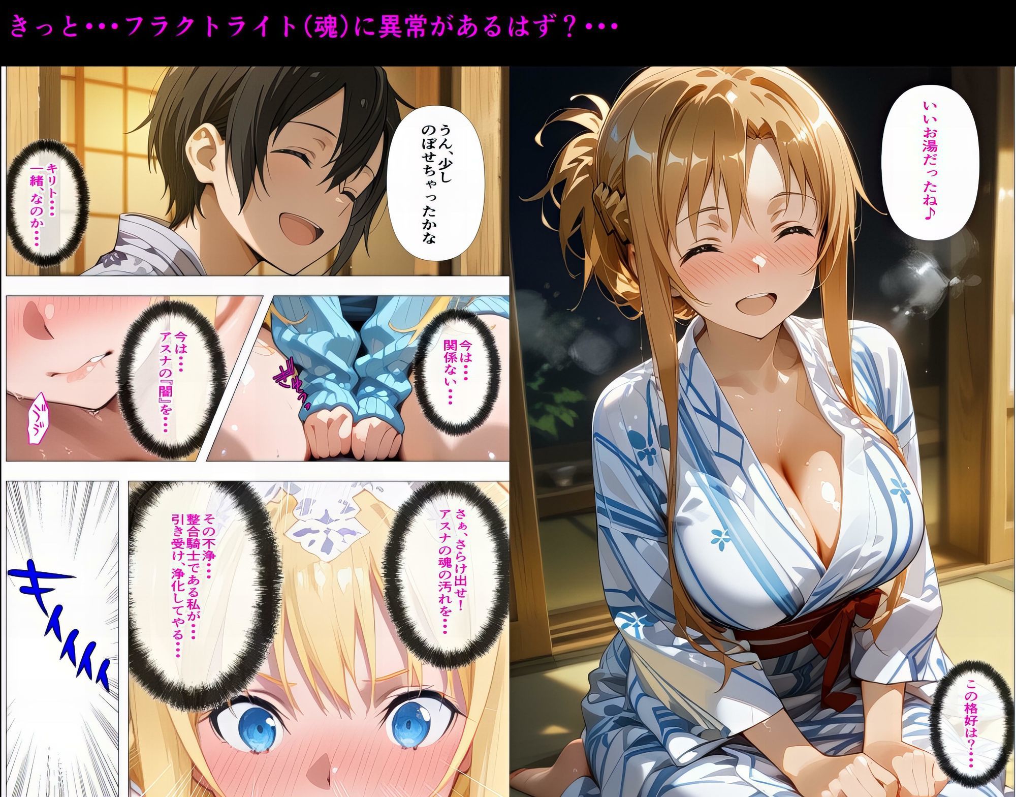 「その絶望、私の穴で引き受ける」黒の剣士の三角関係  11章編-前編 アリスが身代わり人形になった日、アスナが肉便器にされた記憶を体一つで受け止める 画像 2