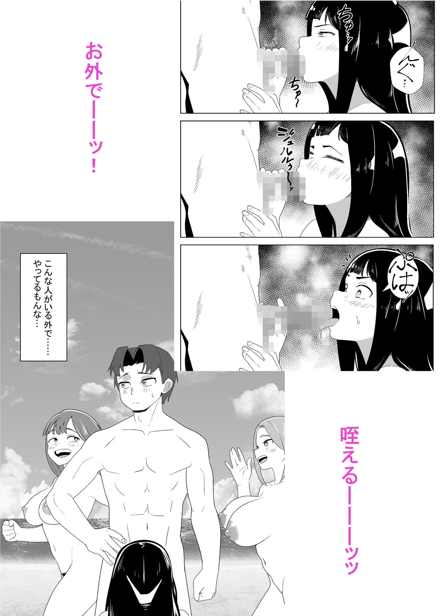 武道家の姉弟子と行くヌーディストビーチ 画像 4