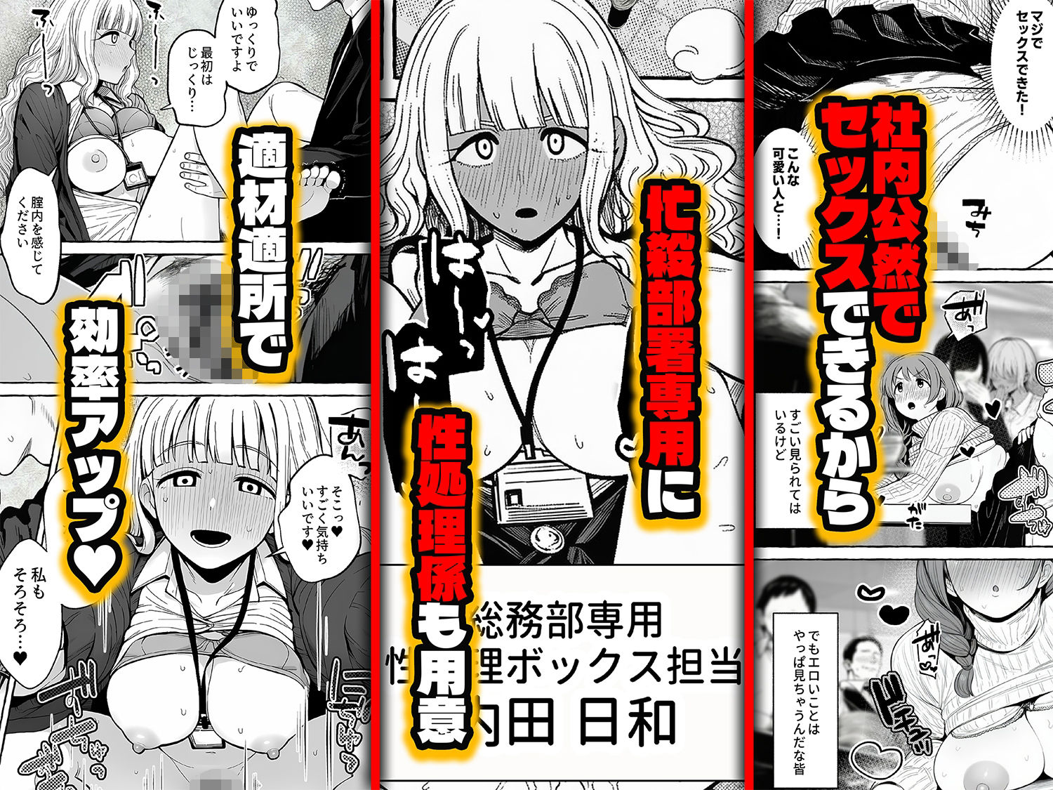 チート人事任命権！！僕が君に役割あ〜げる 画像 4