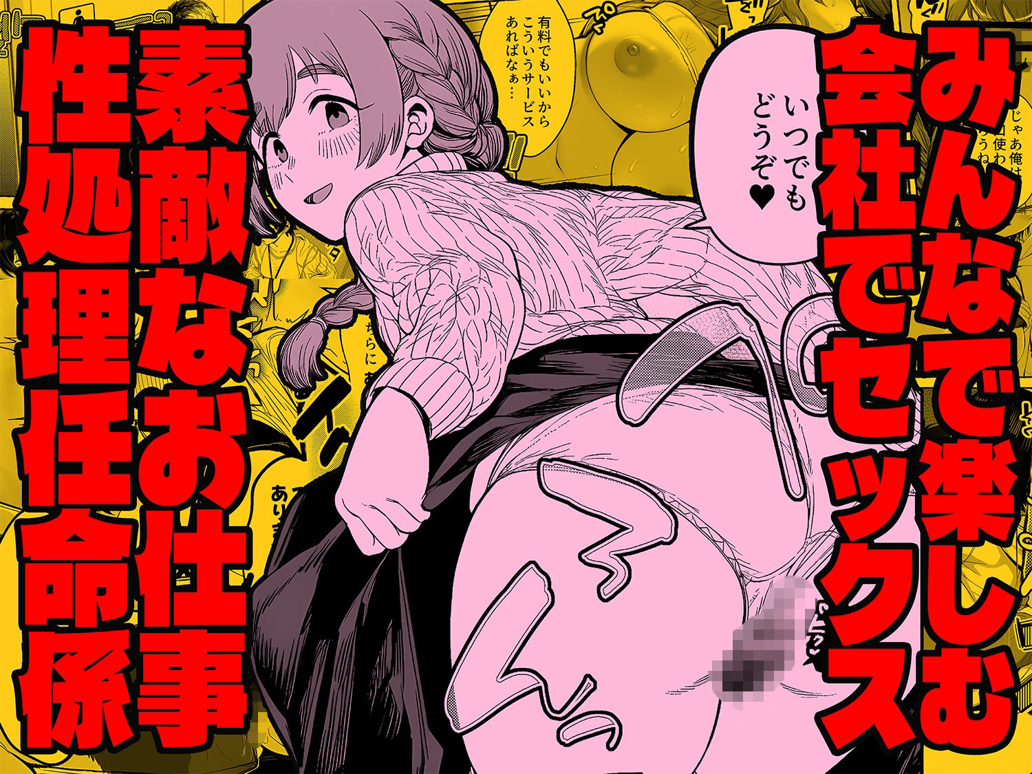 チート人事任命権！！僕が君に役割あ〜げる 画像 7