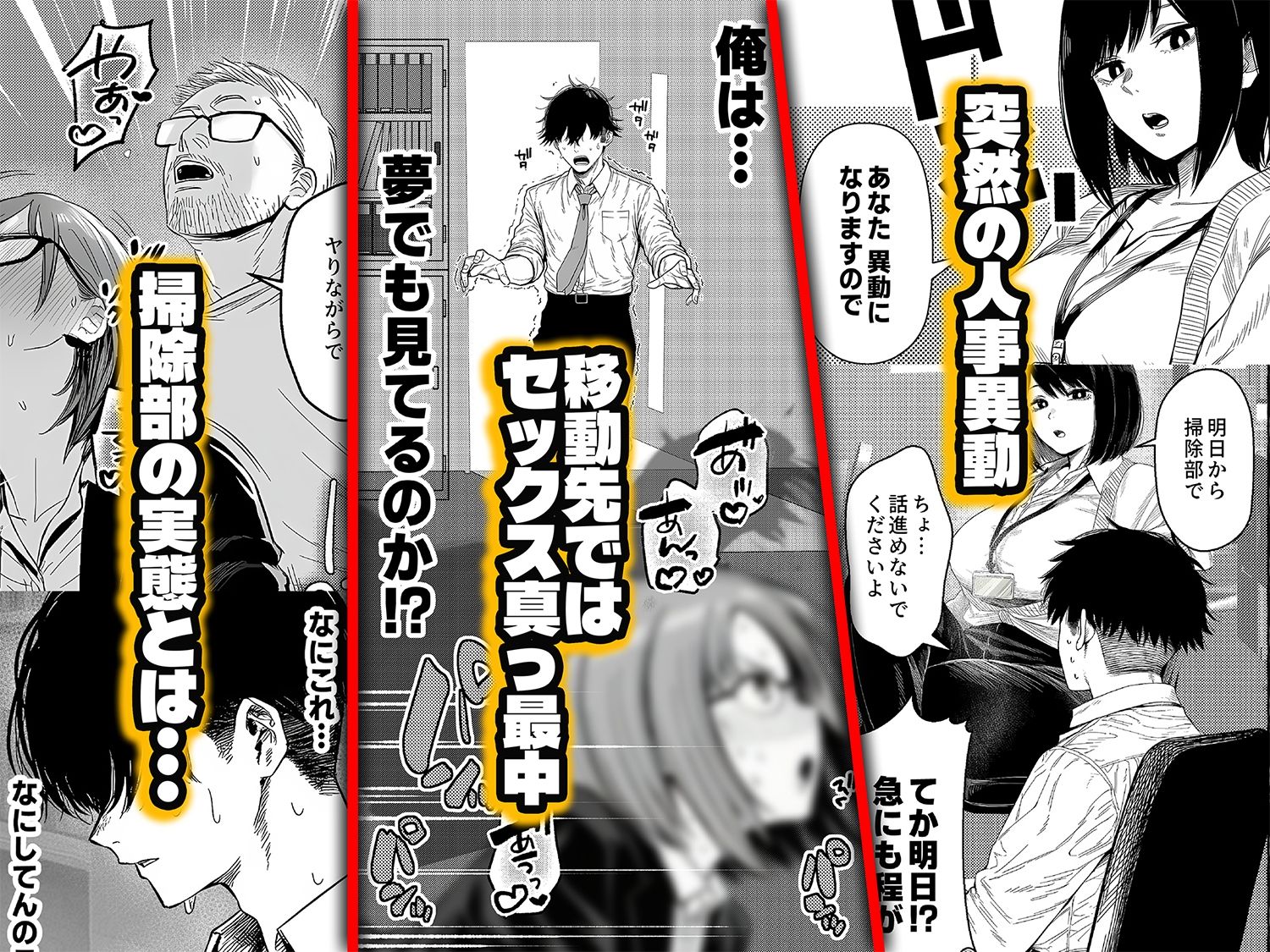 チート人事任命権！！僕が君に役割あ〜げる 画像 1