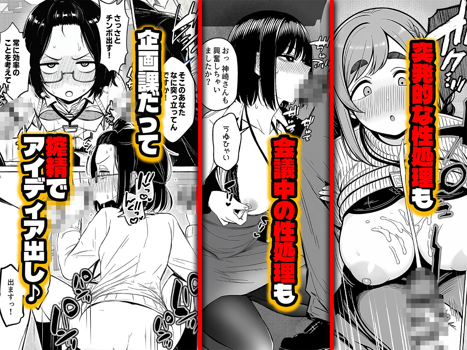 チート人事任命権！！僕が君に役割あ〜げる 画像 3