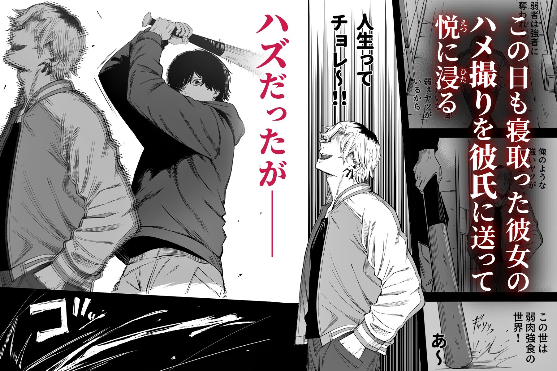 寝取り男をメスにする 画像 2