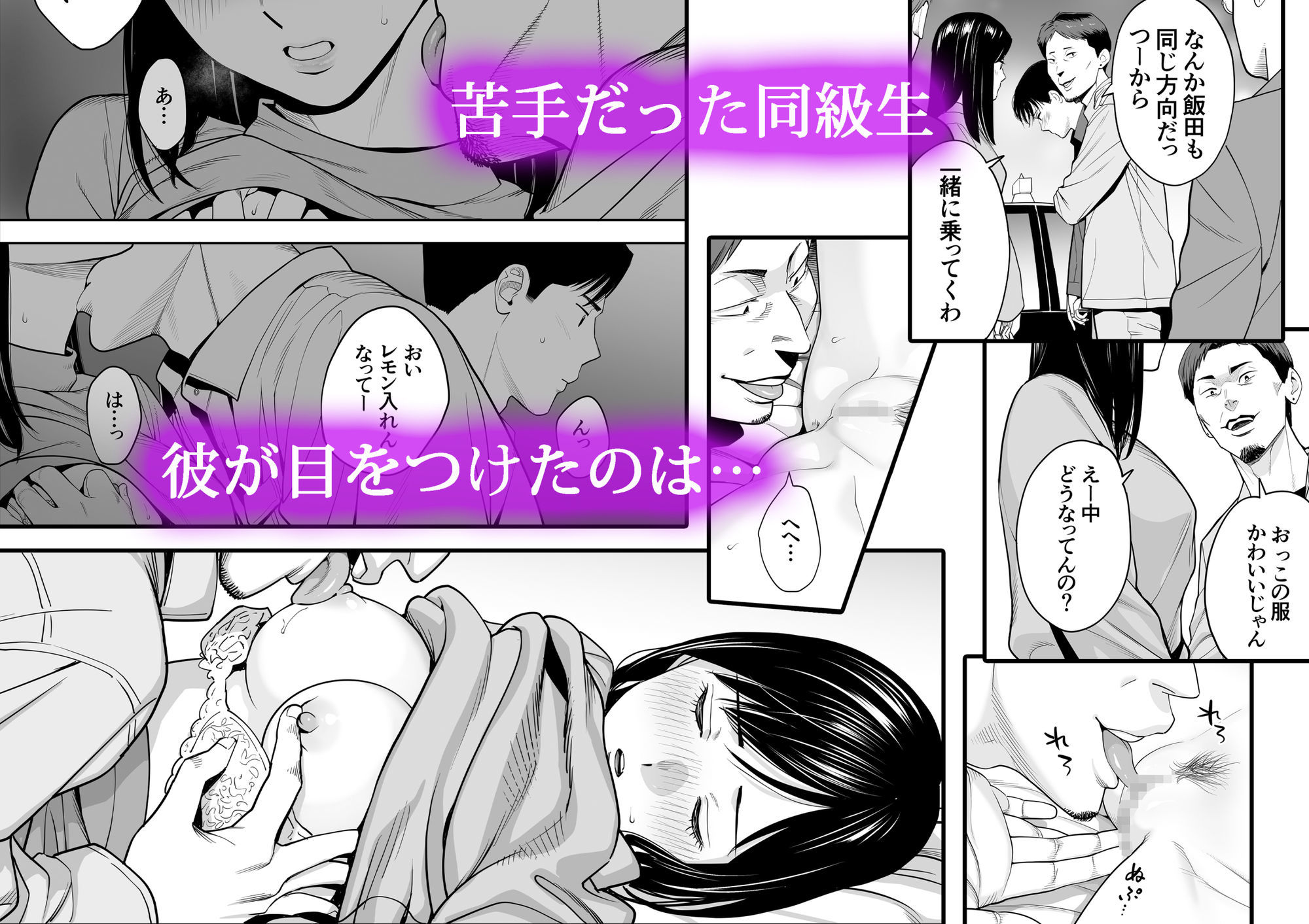 カラミざかり 同窓会編 画像 2