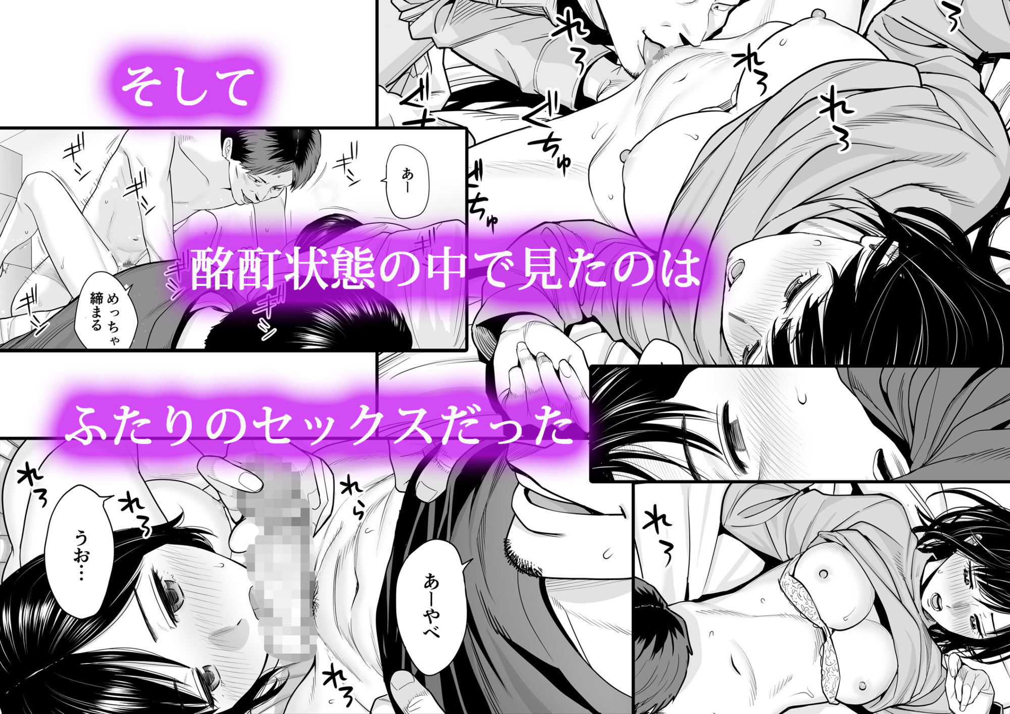 カラミざかり 同窓会編 画像 3