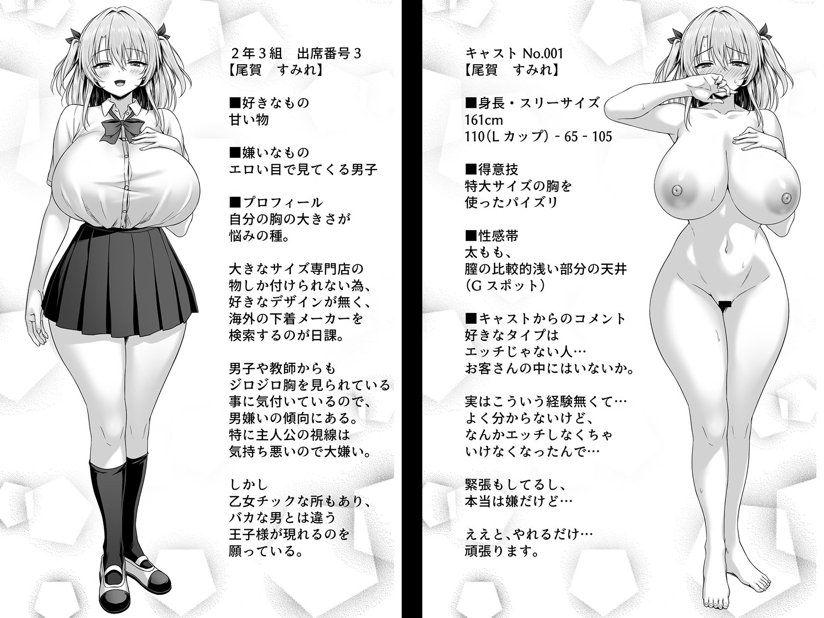 撮った女をデリヘル嬢にできる神アプリ  -俺の事が嫌いな爆乳ギャルに恋人プレイで処女を捧げさせた- 画像 7