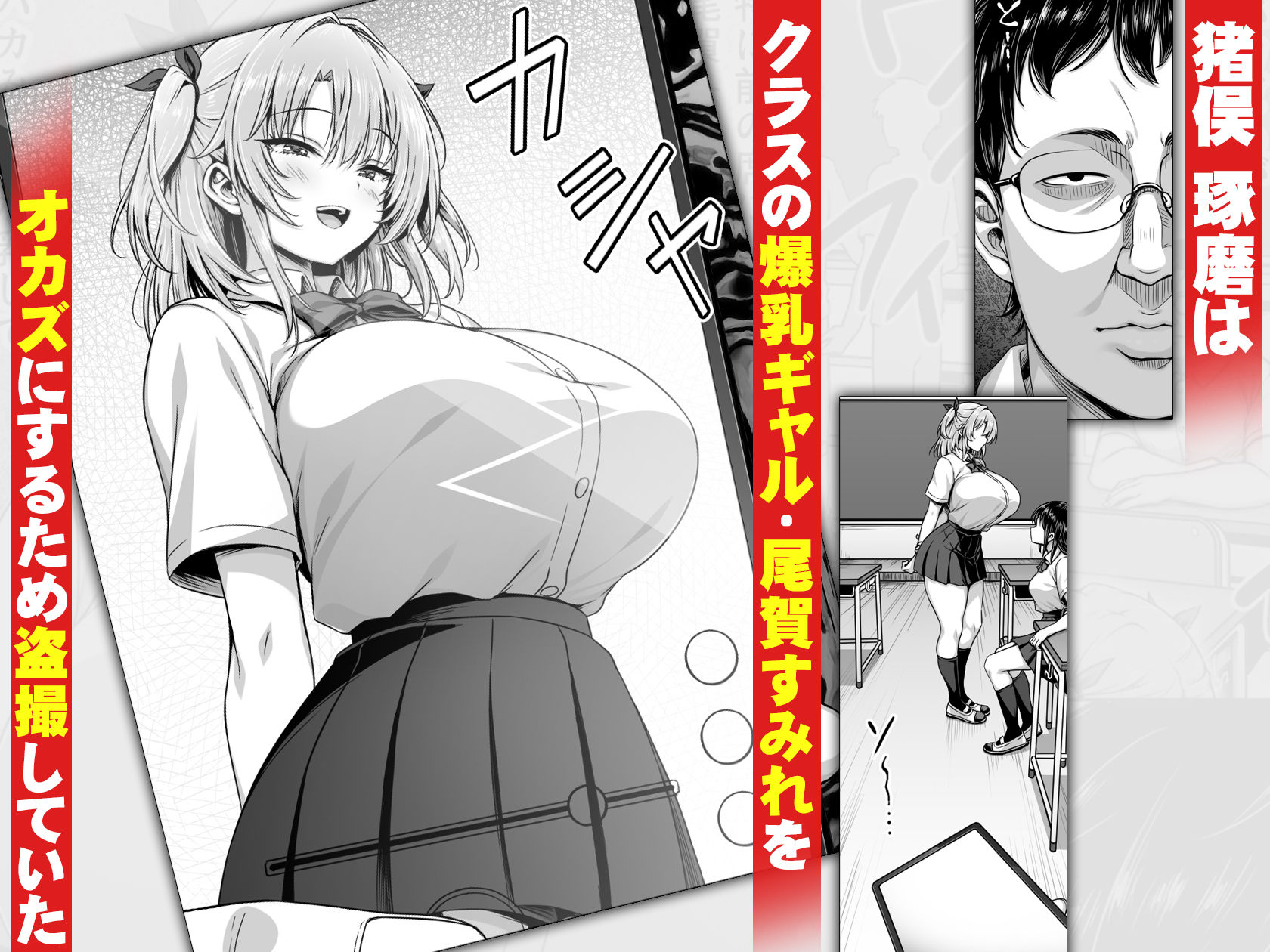撮った女をデリヘル嬢にできる神アプリ  -俺の事が嫌いな爆乳ギャルに恋人プレイで処女を捧げさせた- 画像 1