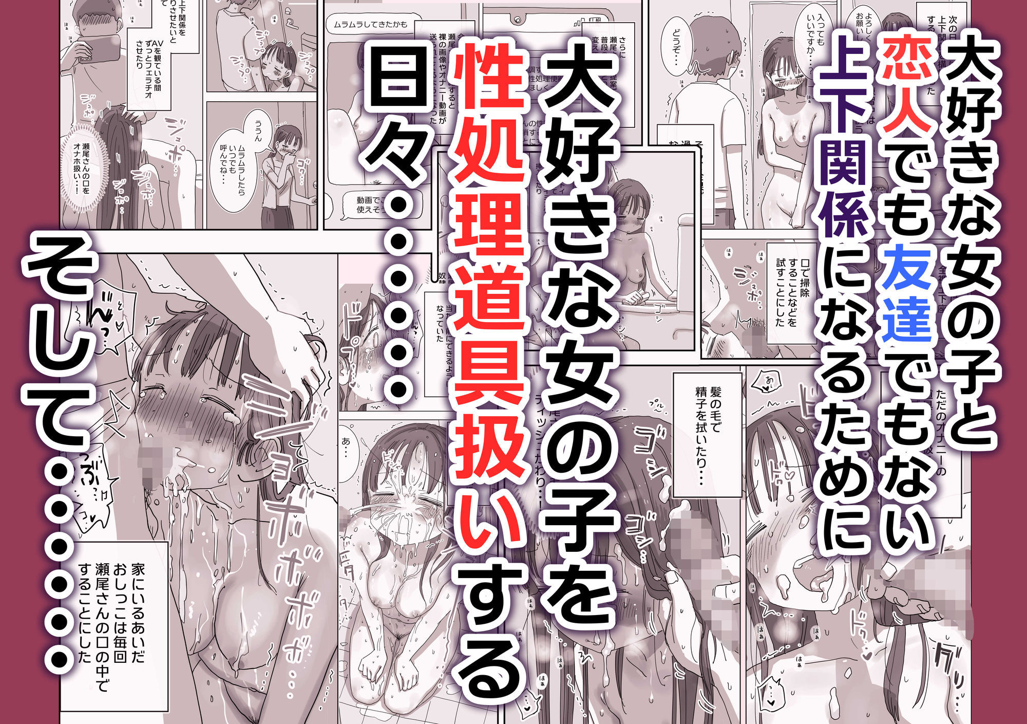 とある夏休みの膣内放尿練習日誌――僕の大好きな瀬尾さんを小便器として使用した28日間 画像 7