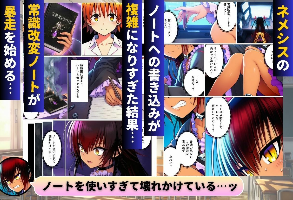 リトが常識改変でコスプレハーレム天国を作った件 画像 8