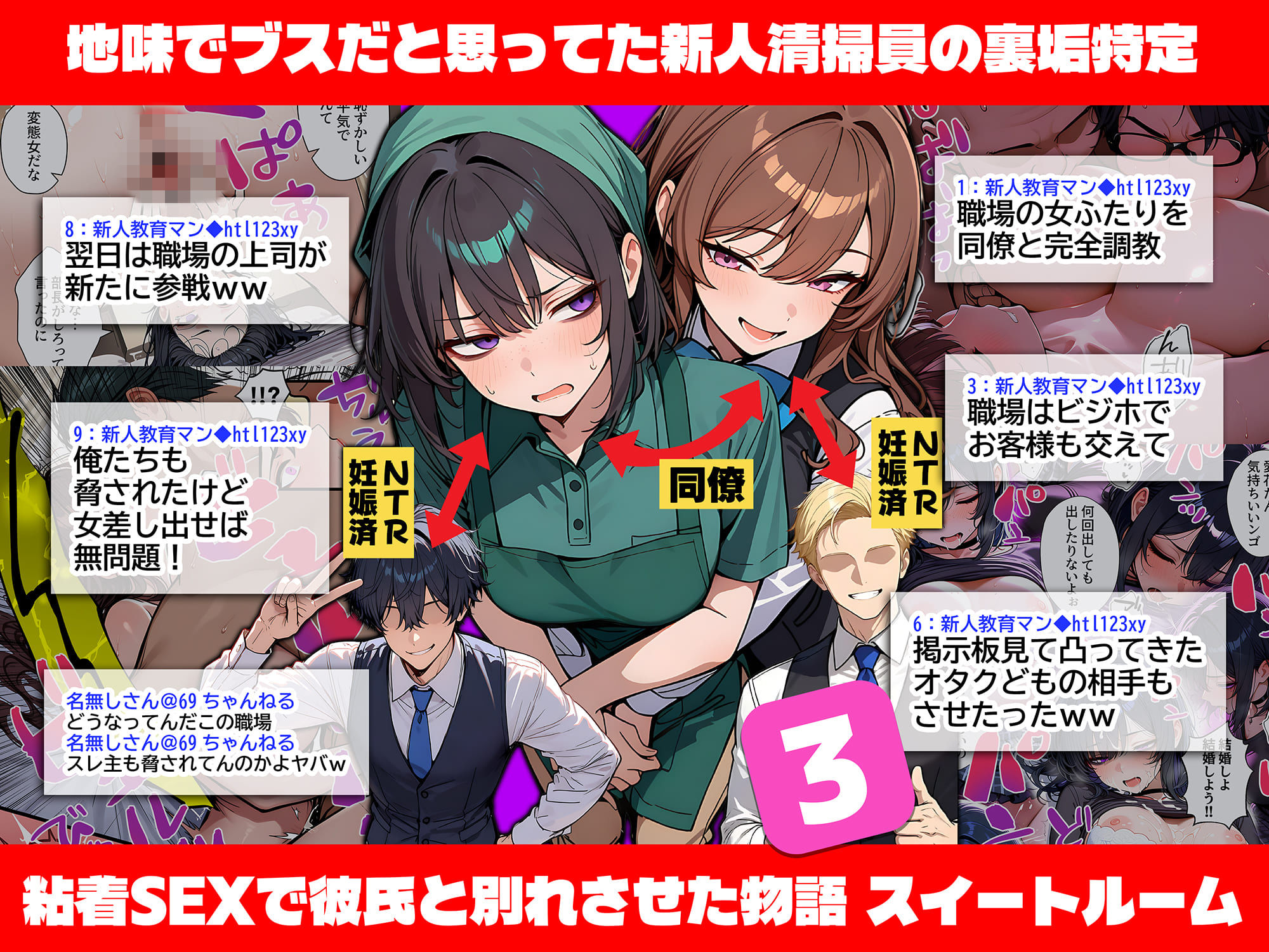 地味でブスだと思ってた新人清掃員の裏垢特定 粘着SEXで彼氏と別れさせた物語 VIP 総集編 画像 5