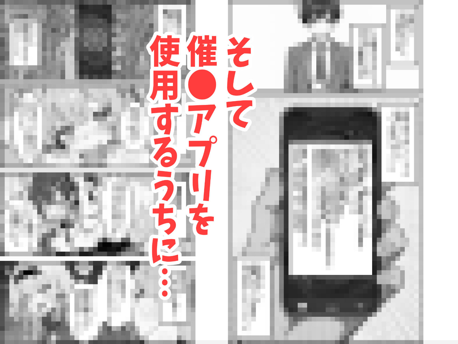 下っ端の俺が催●アプリで生徒会ハーレムを作り上げる話 画像 7