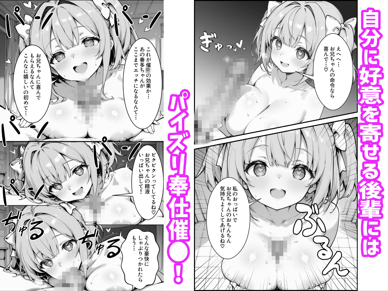 下っ端の俺が催●アプリで生徒会ハーレムを作り上げる話 画像 2