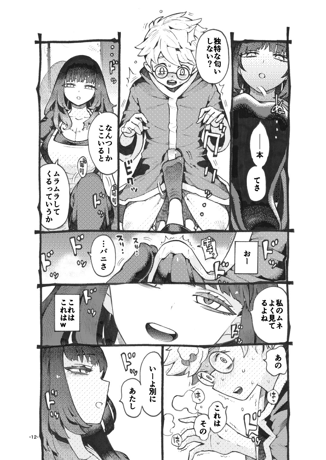 ダウナー魔導書書店員パパ活中 画像 5