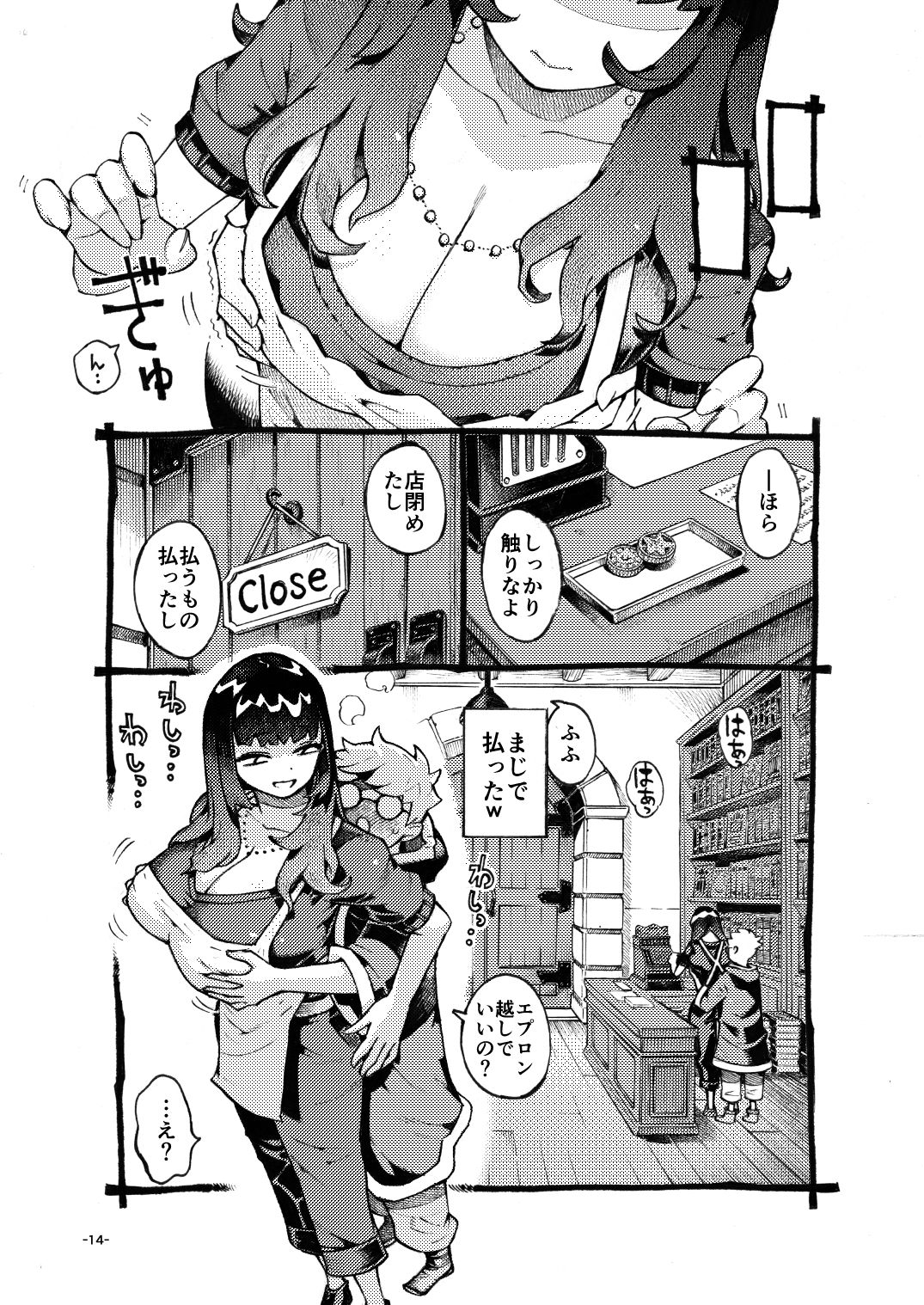 ダウナー魔導書書店員パパ活中 画像 7