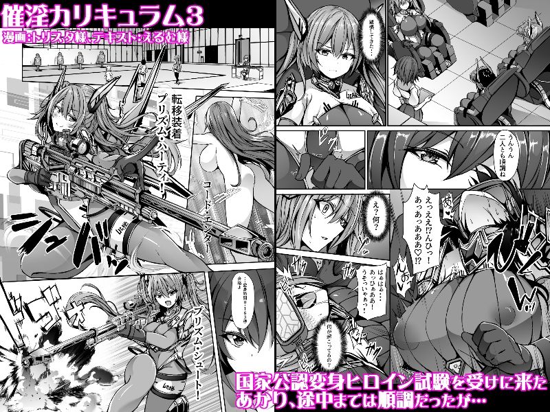 催淫カリキュラム総集編 画像 5