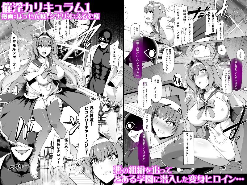 催淫カリキュラム総集編 画像 1