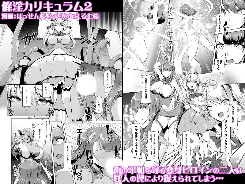 催淫カリキュラム総集編 画像 3