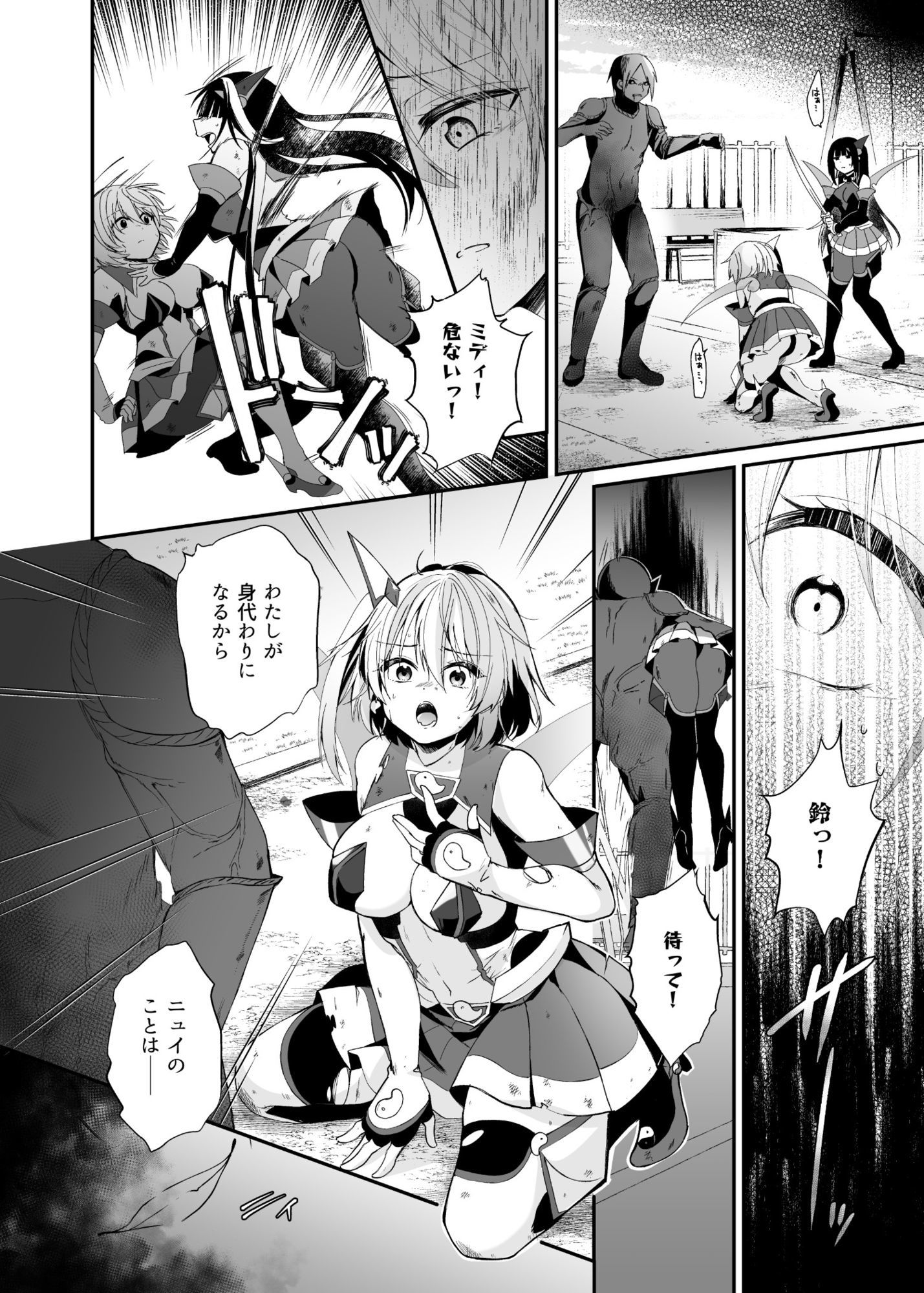 精霊巫装エトワール 画像 4