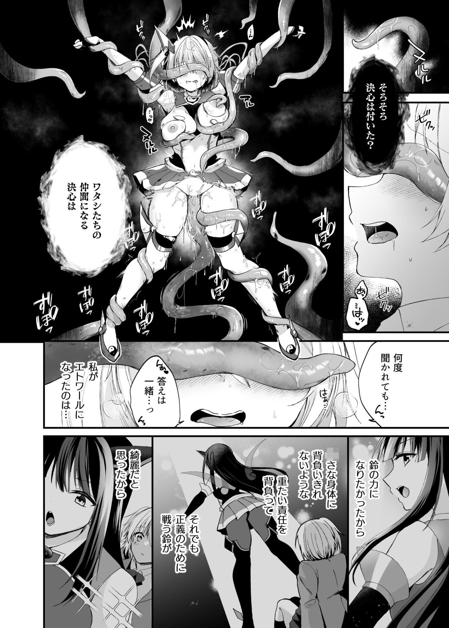 精霊巫装エトワール 画像 5