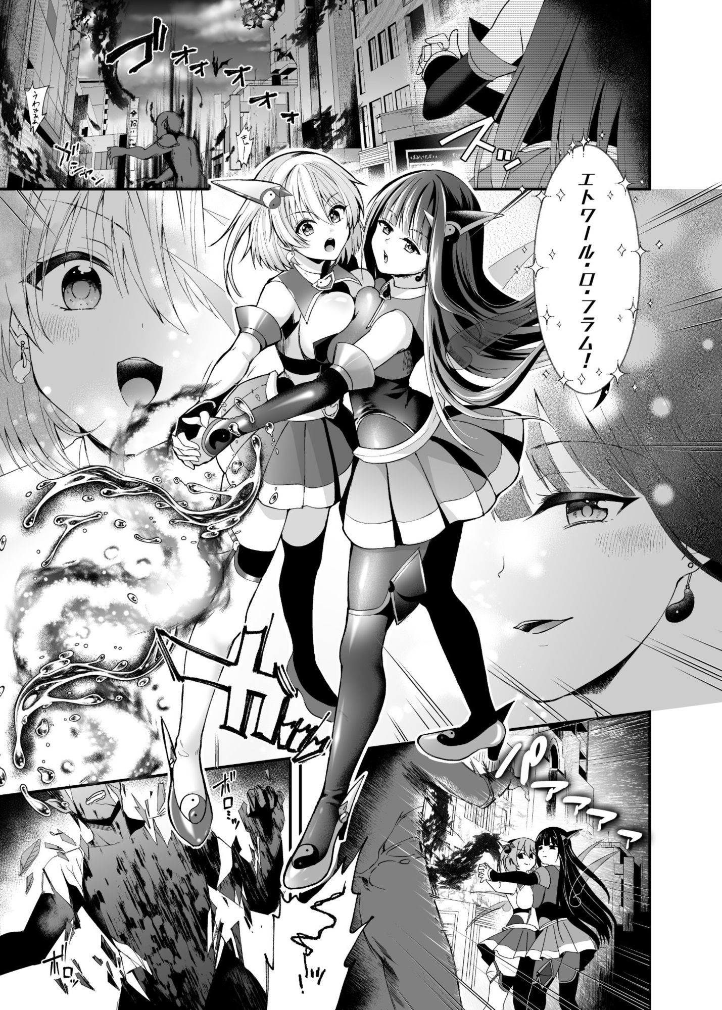 精霊巫装エトワール 画像 1