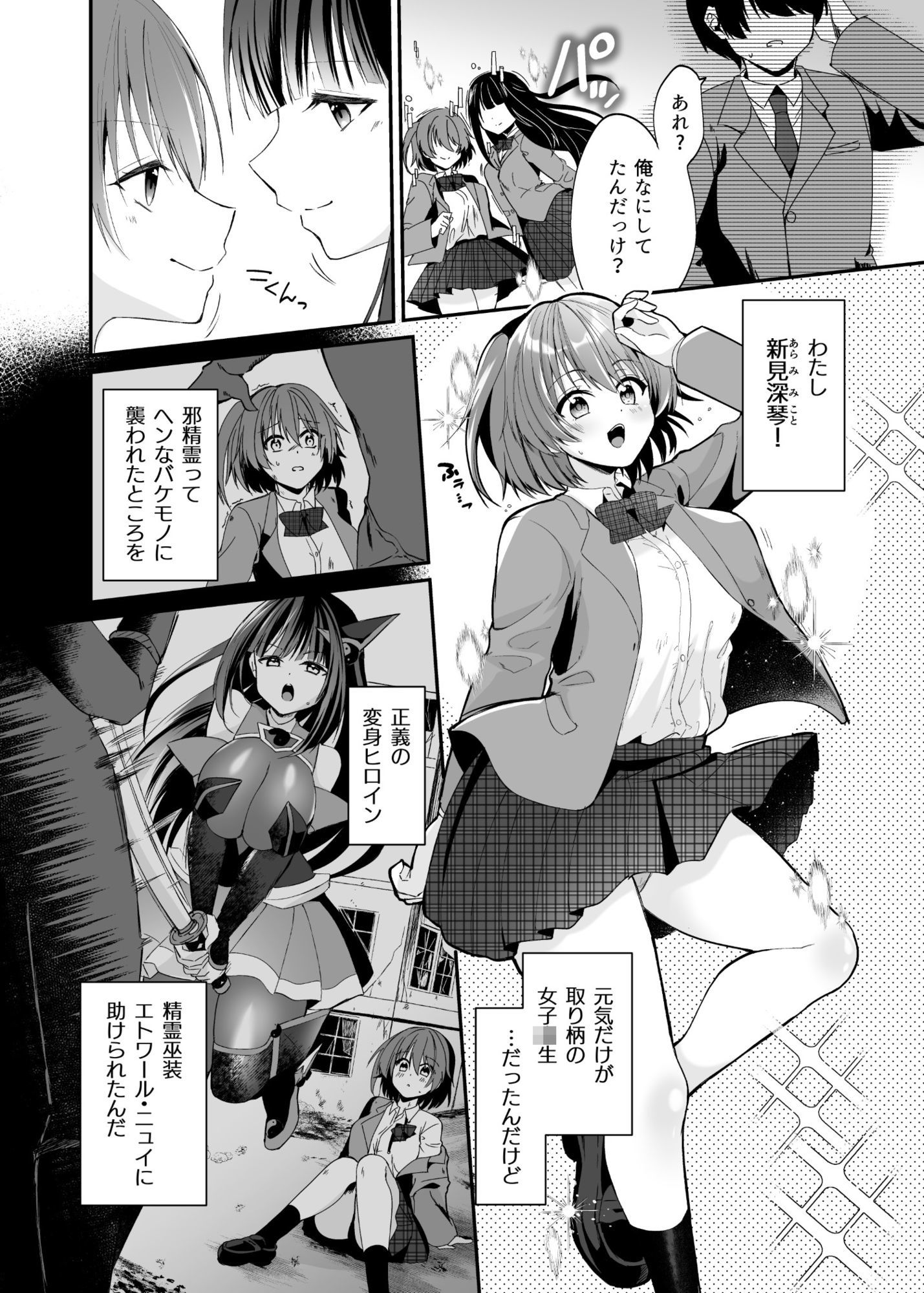 精霊巫装エトワール 画像 2