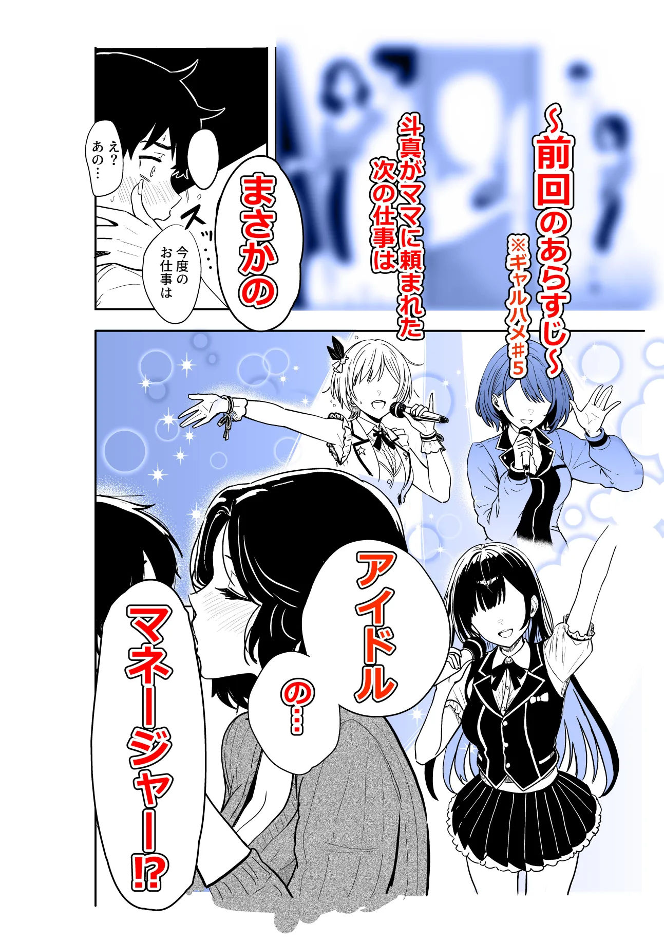 ギャルとめっちゃ生ハメ中出しえっちするハナシ ＃06 画像 1